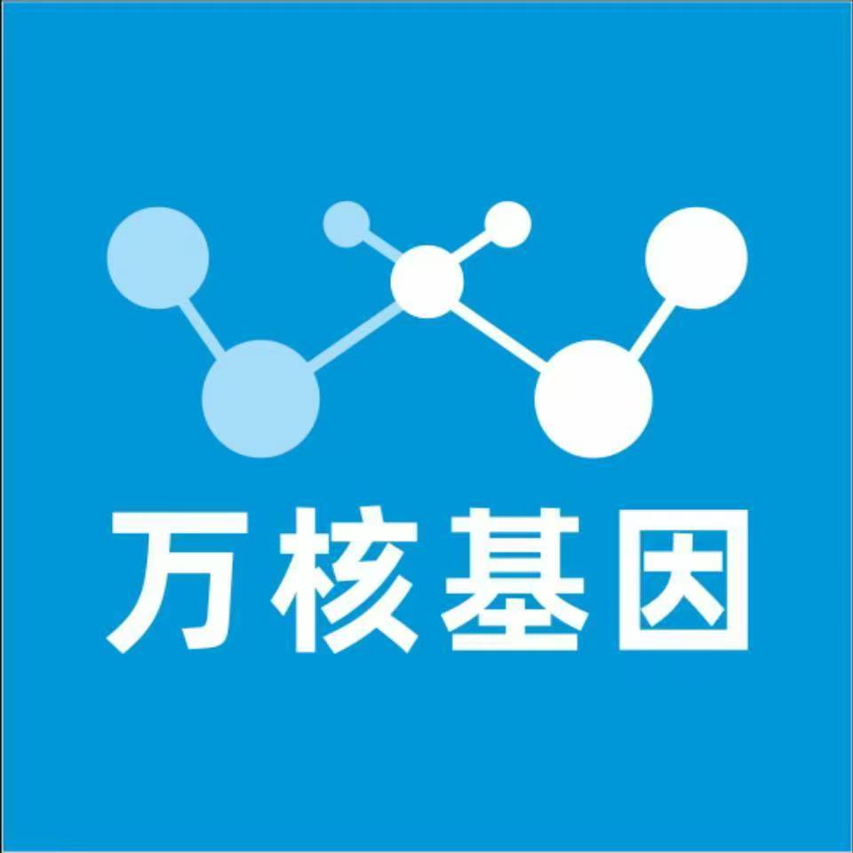 凉山昭觉万核健康基因管理咨询中心